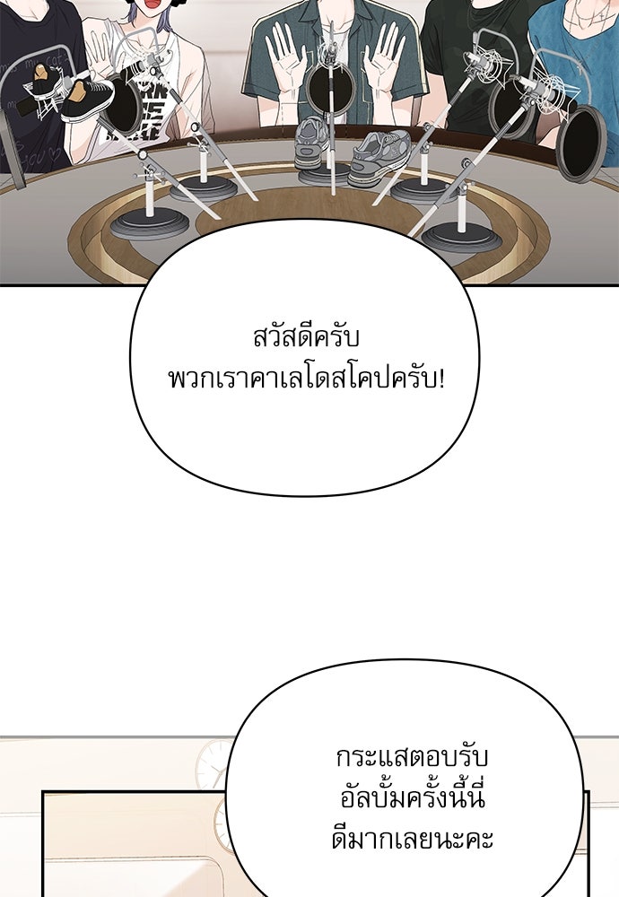 ติ่งอยู่ไม่รู้หรอก - หน้า 97