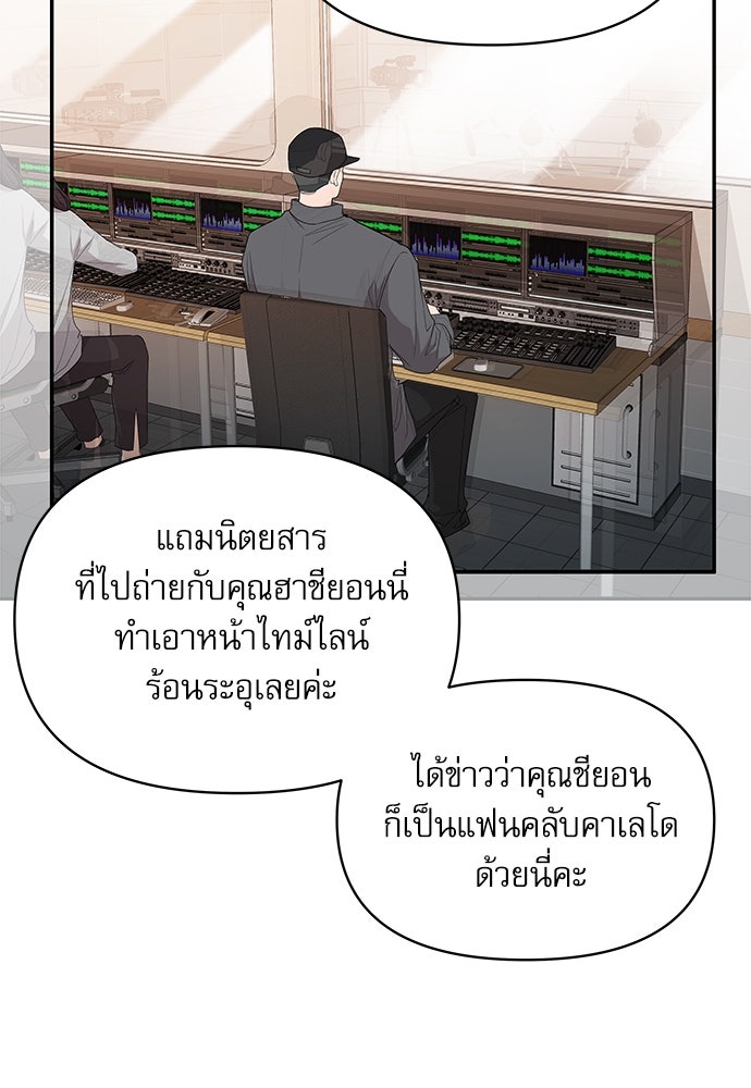 ติ่งอยู่ไม่รู้หรอก - หน้า 98