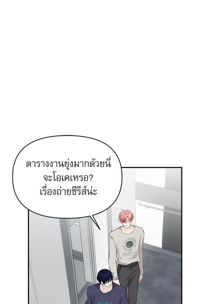 ติ่งอยู่ไม่รู้หรอก - หน้า 1