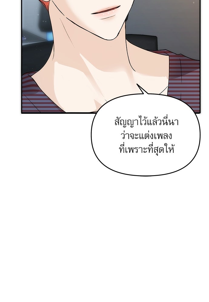 ติ่งอยู่ไม่รู้หรอก - หน้า 28