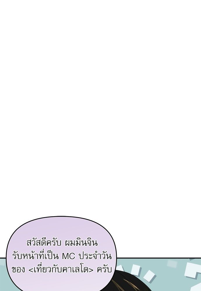 ติ่งอยู่ไม่รู้หรอก - หน้า 29