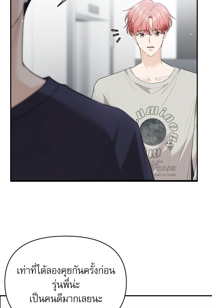 ติ่งอยู่ไม่รู้หรอก - หน้า 3