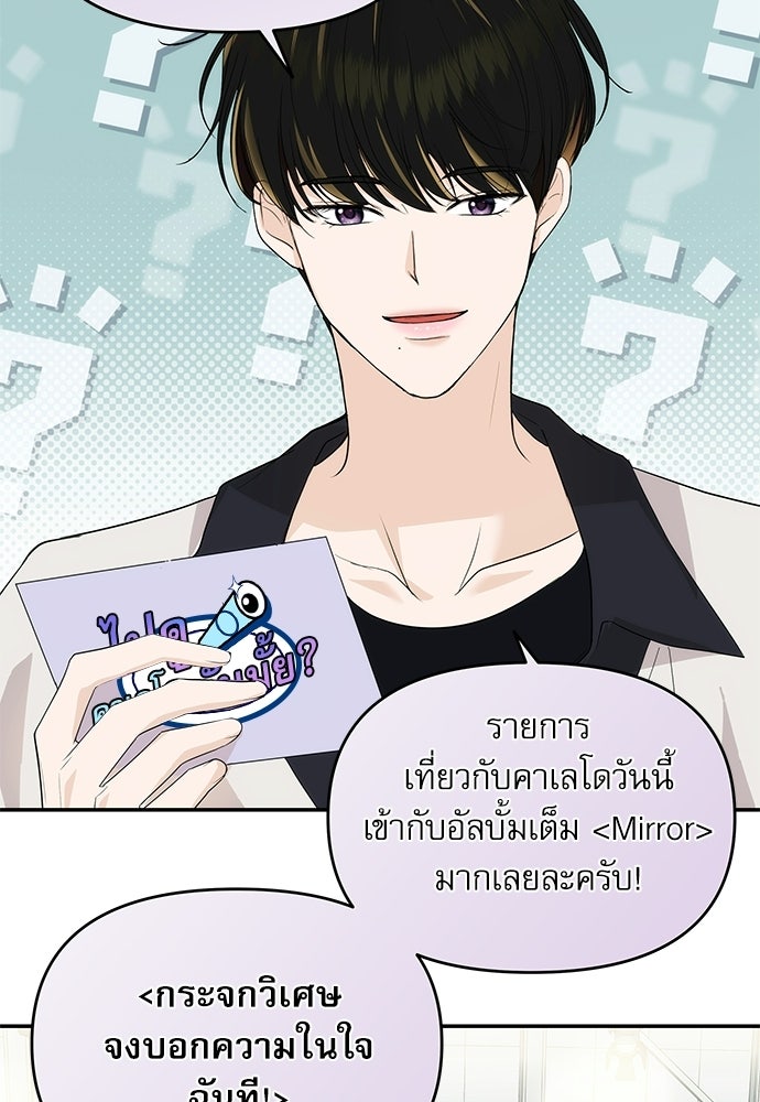 ติ่งอยู่ไม่รู้หรอก - หน้า 30