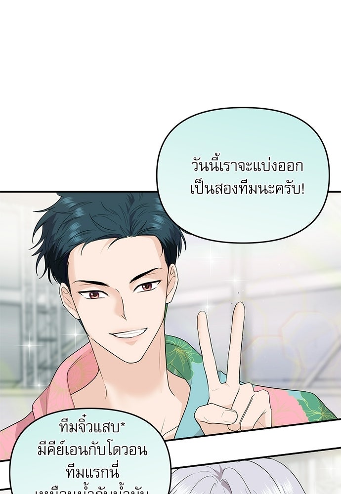 ติ่งอยู่ไม่รู้หรอก - หน้า 32