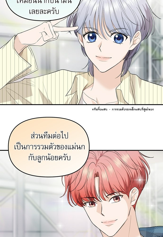 ติ่งอยู่ไม่รู้หรอก - หน้า 33