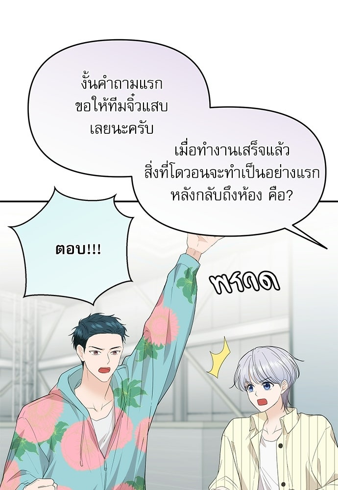 ติ่งอยู่ไม่รู้หรอก - หน้า 35