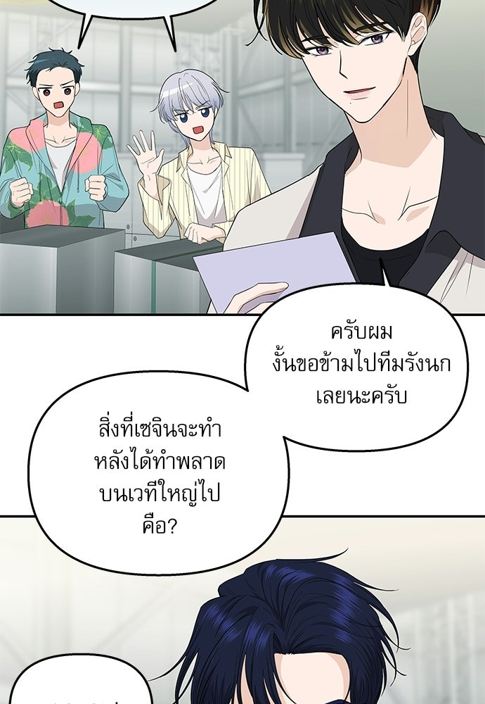 ติ่งอยู่ไม่รู้หรอก - หน้า 39