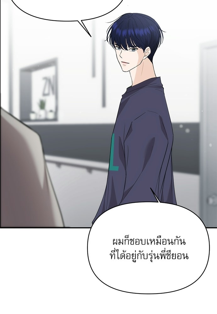 ติ่งอยู่ไม่รู้หรอก - หน้า 4