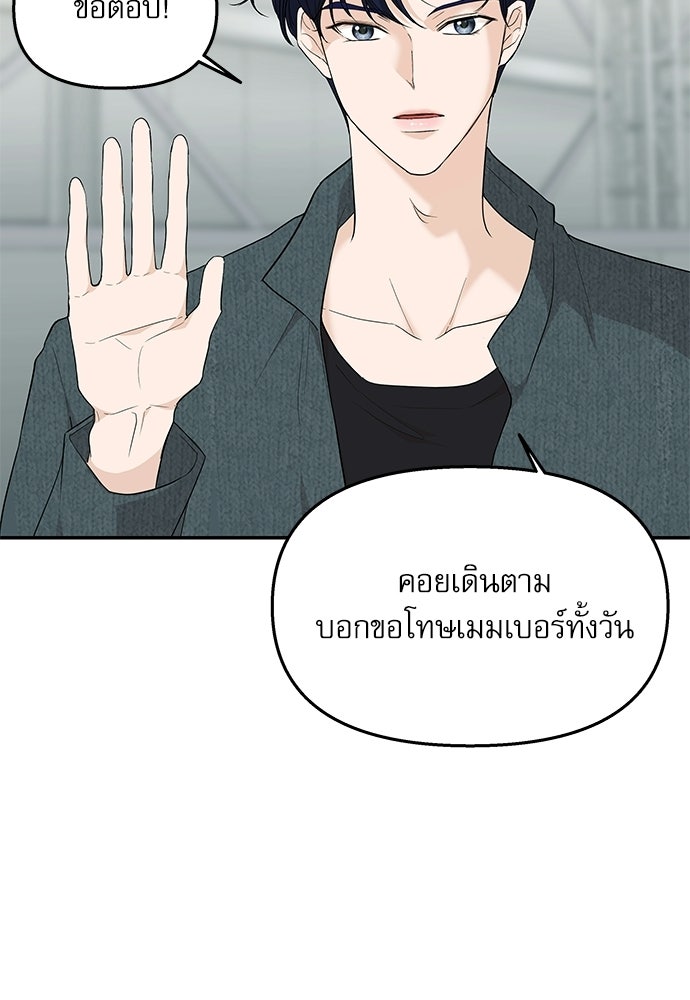ติ่งอยู่ไม่รู้หรอก - หน้า 40