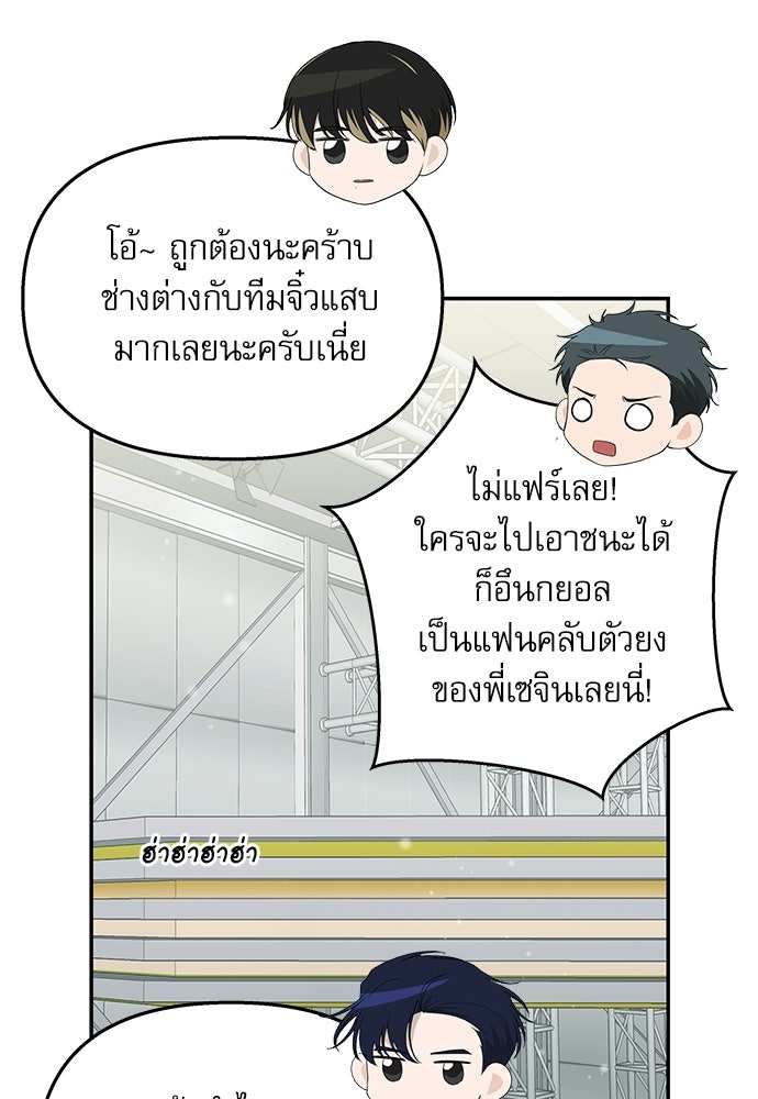 ติ่งอยู่ไม่รู้หรอก - หน้า 41