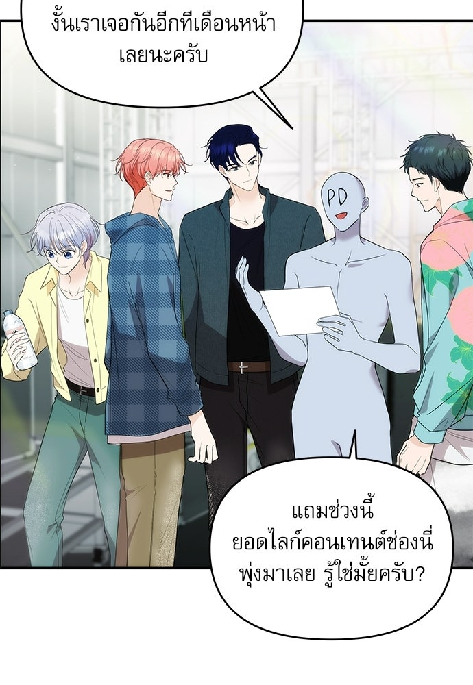 ติ่งอยู่ไม่รู้หรอก - หน้า 44
