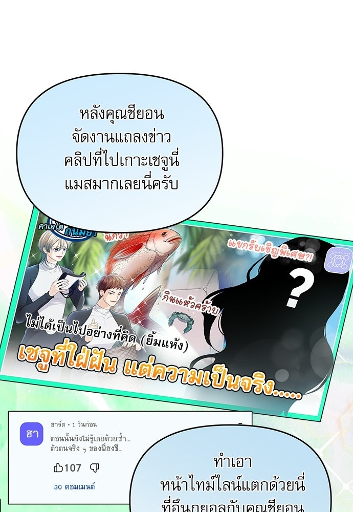 ติ่งอยู่ไม่รู้หรอก - หน้า 45