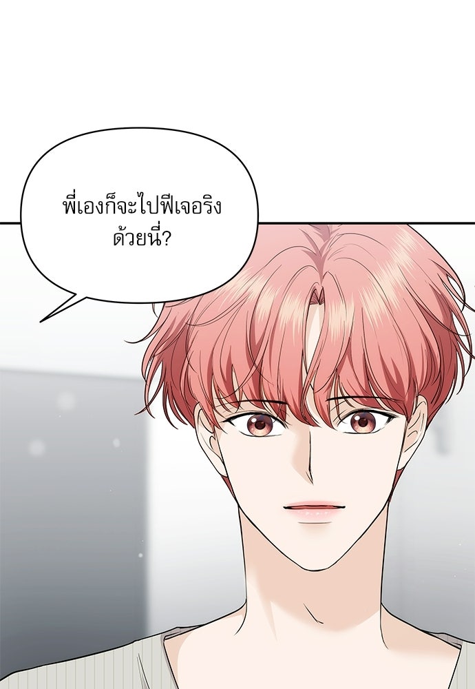 ติ่งอยู่ไม่รู้หรอก - หน้า 5