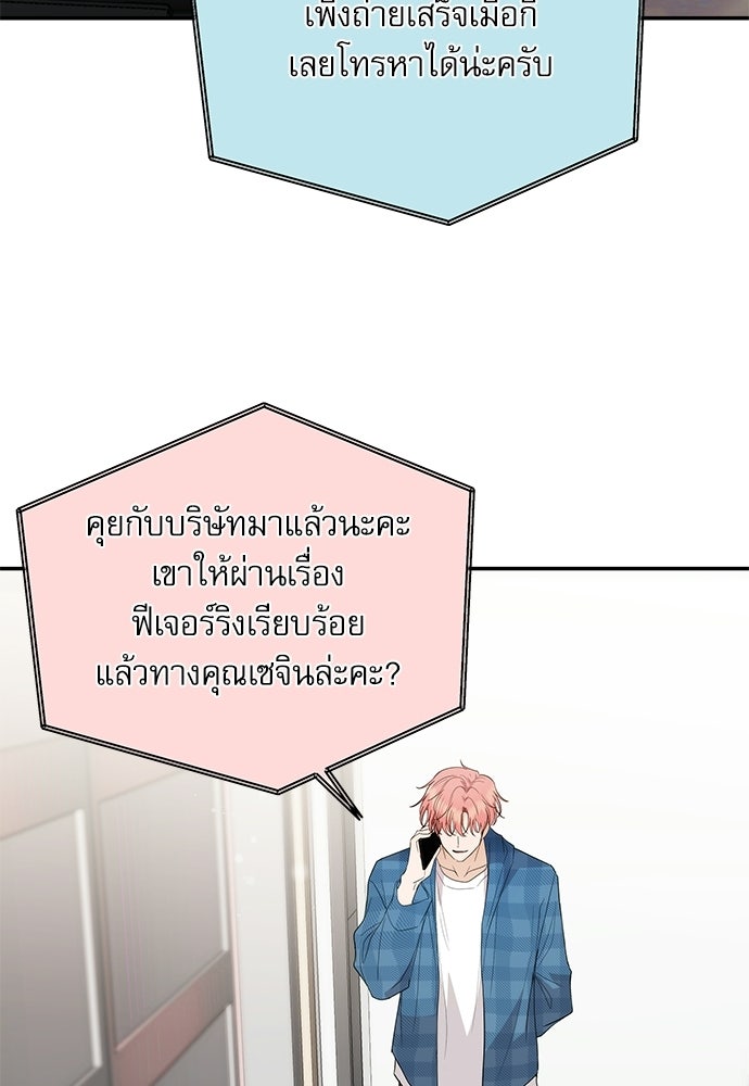 ติ่งอยู่ไม่รู้หรอก - หน้า 52