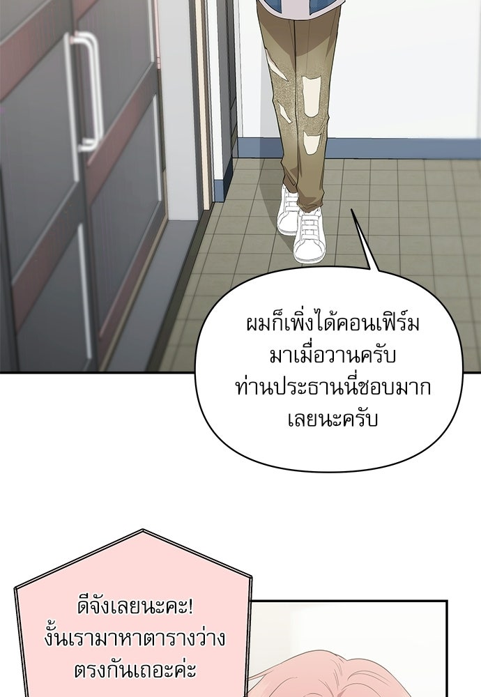 ติ่งอยู่ไม่รู้หรอก - หน้า 53