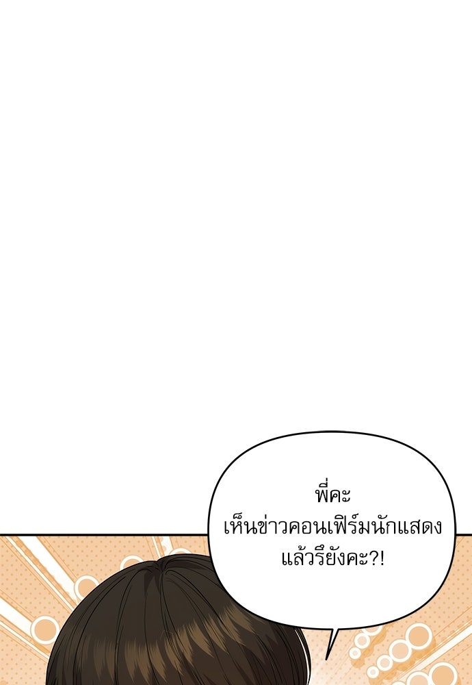 ติ่งอยู่ไม่รู้หรอก - หน้า 64