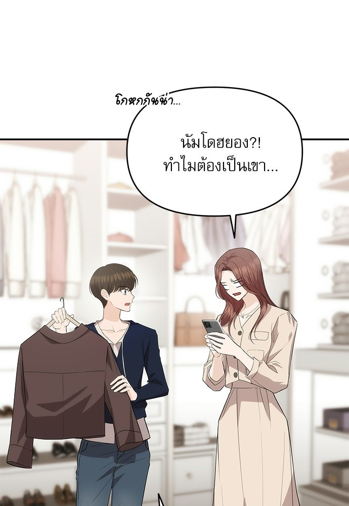 ติ่งอยู่ไม่รู้หรอก - หน้า 67