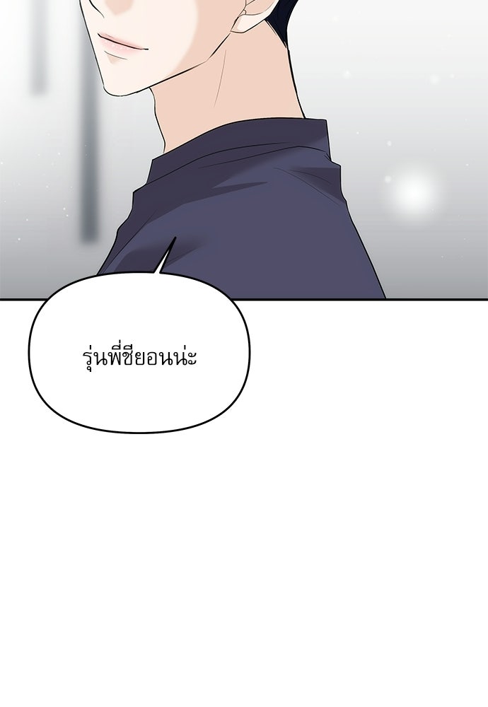 ติ่งอยู่ไม่รู้หรอก - หน้า 7