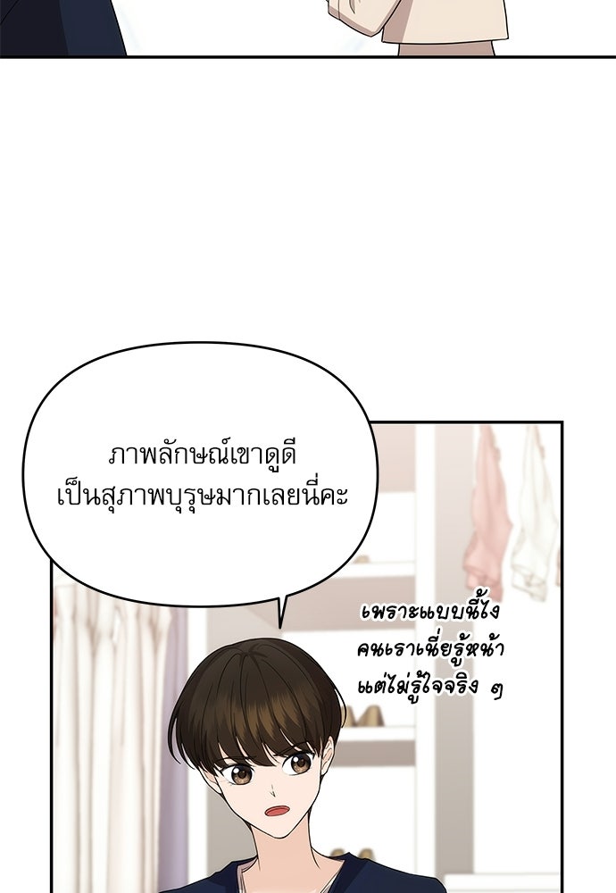 ติ่งอยู่ไม่รู้หรอก - หน้า 71