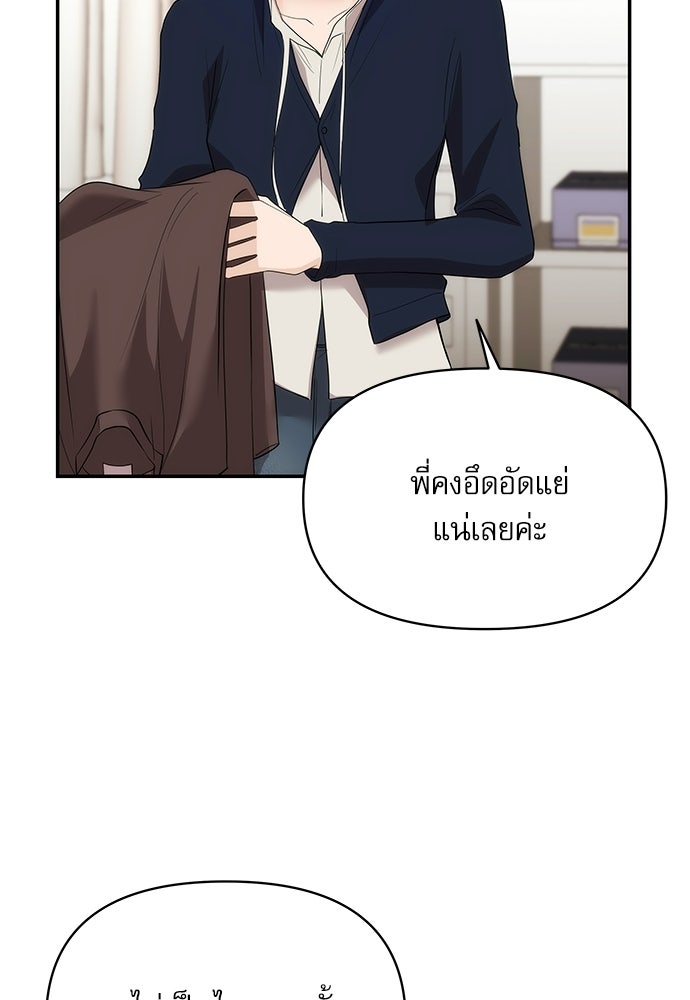 ติ่งอยู่ไม่รู้หรอก - หน้า 72