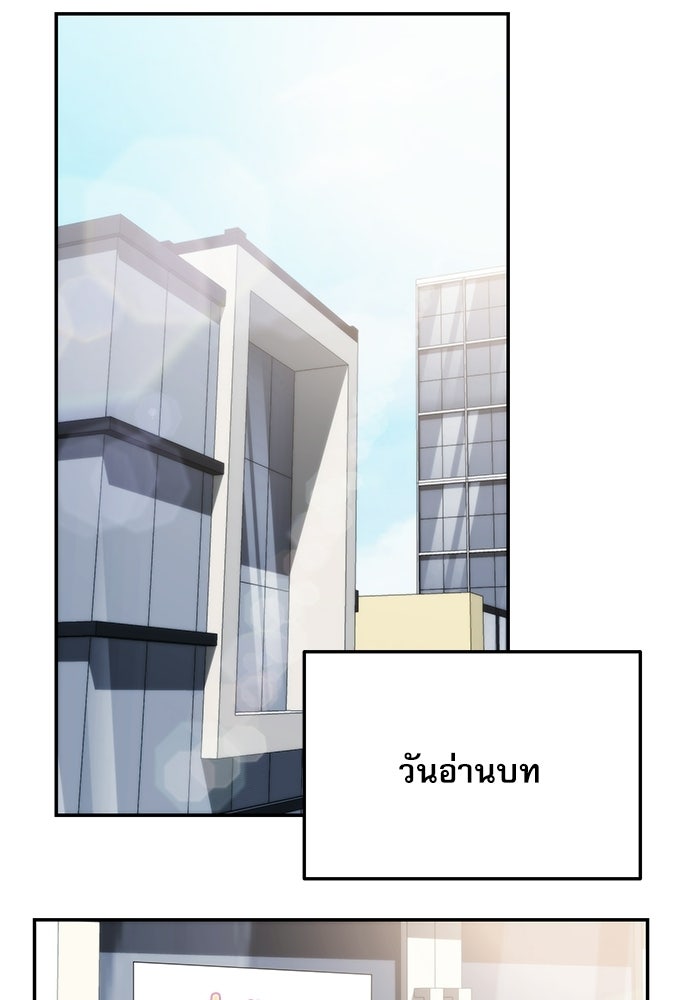 ติ่งอยู่ไม่รู้หรอก - หน้า 76
