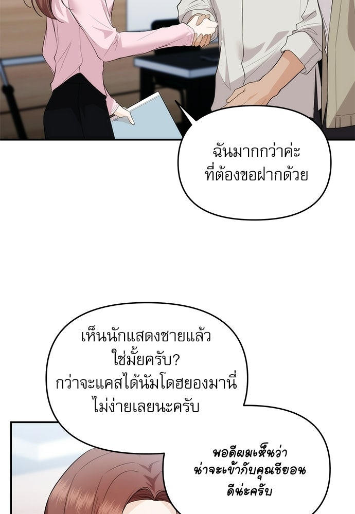 ติ่งอยู่ไม่รู้หรอก - หน้า 79