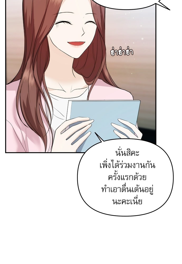 ติ่งอยู่ไม่รู้หรอก - หน้า 80