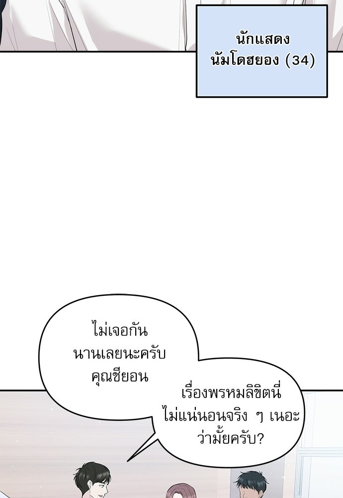 ติ่งอยู่ไม่รู้หรอก - หน้า 83