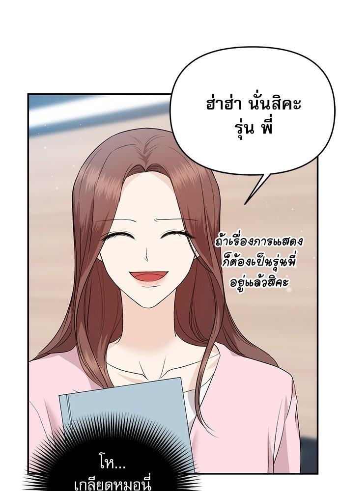 ติ่งอยู่ไม่รู้หรอก - หน้า 90