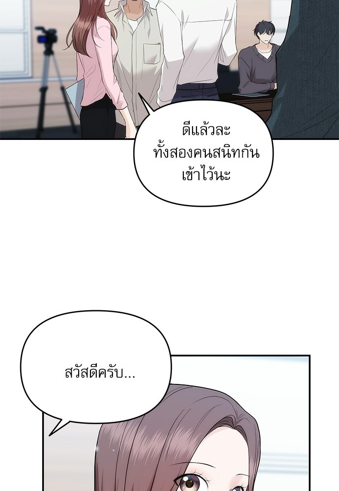 ติ่งอยู่ไม่รู้หรอก - หน้า 92