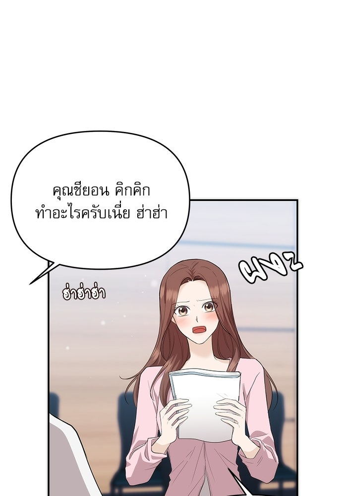 ติ่งอยู่ไม่รู้หรอก - หน้า 10