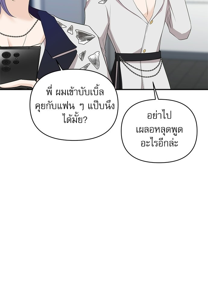 ติ่งอยู่ไม่รู้หรอก - หน้า 113