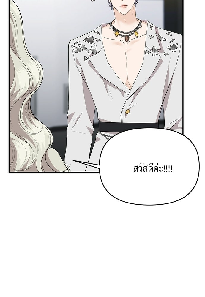 ติ่งอยู่ไม่รู้หรอก - หน้า 116