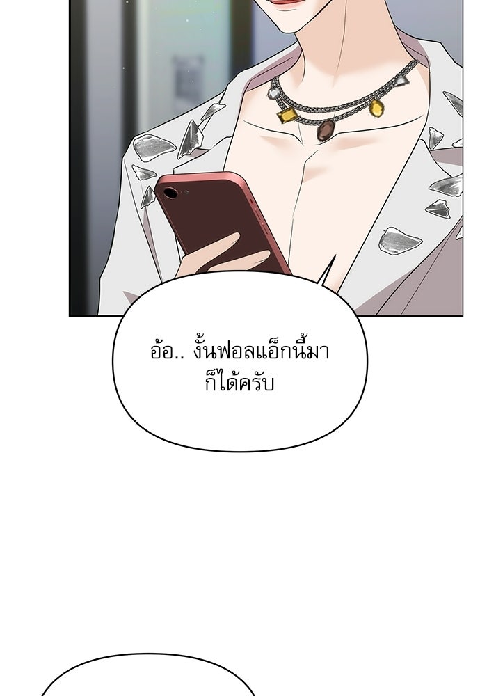 ติ่งอยู่ไม่รู้หรอก - หน้า 121
