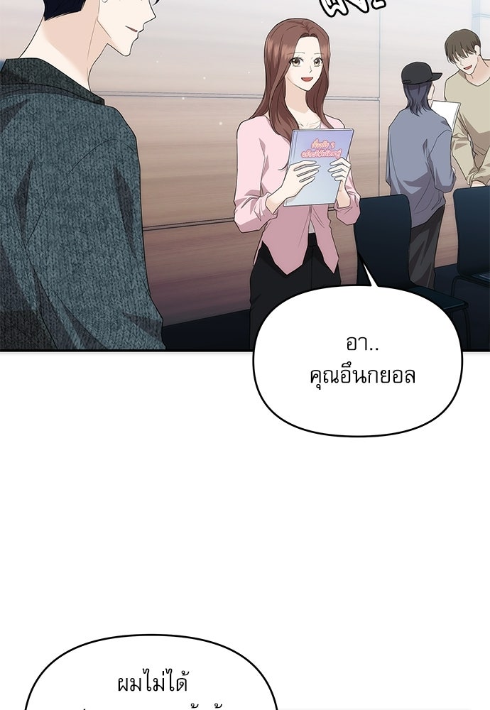 ติ่งอยู่ไม่รู้หรอก - หน้า 19