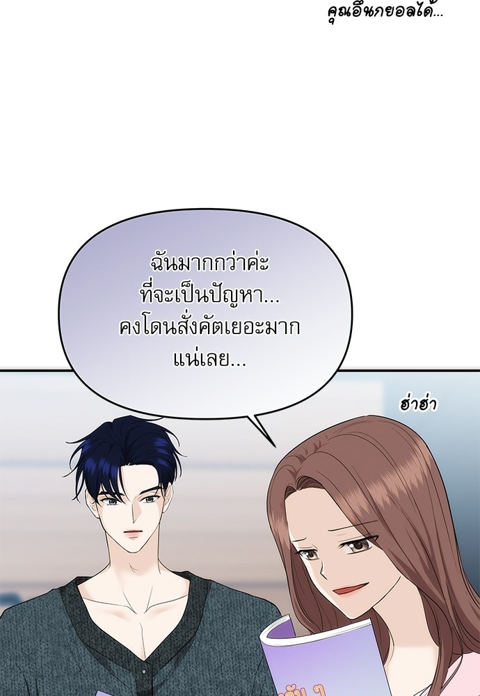 ติ่งอยู่ไม่รู้หรอก - หน้า 21