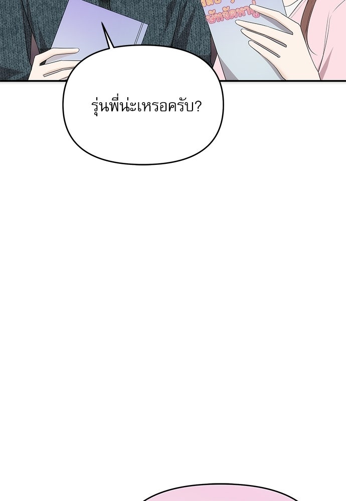 ติ่งอยู่ไม่รู้หรอก - หน้า 22