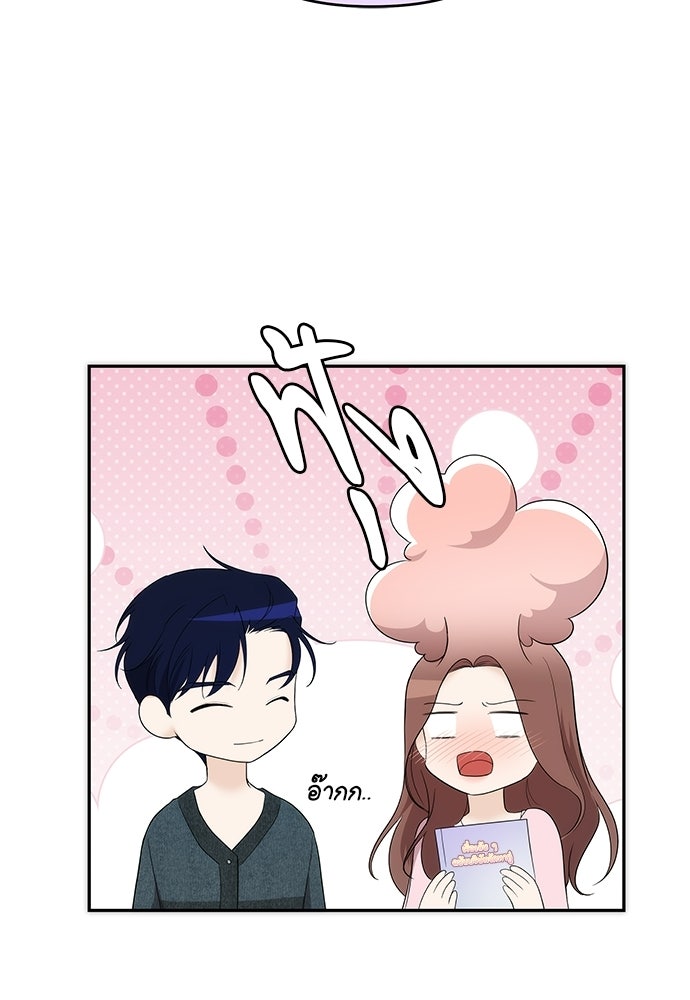 ติ่งอยู่ไม่รู้หรอก - หน้า 28