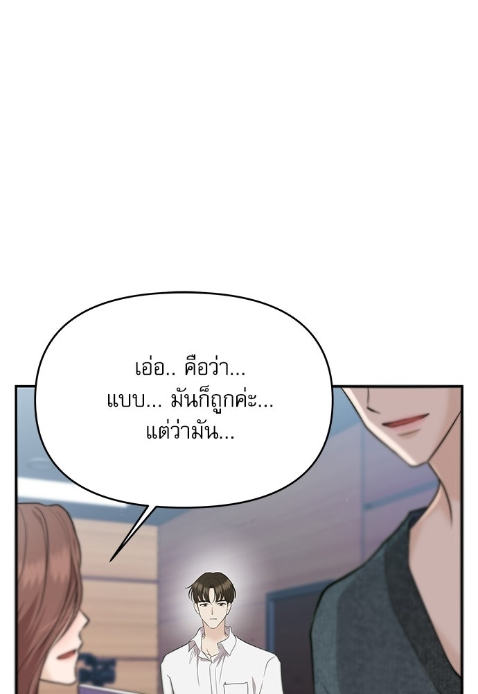 ติ่งอยู่ไม่รู้หรอก - หน้า 29