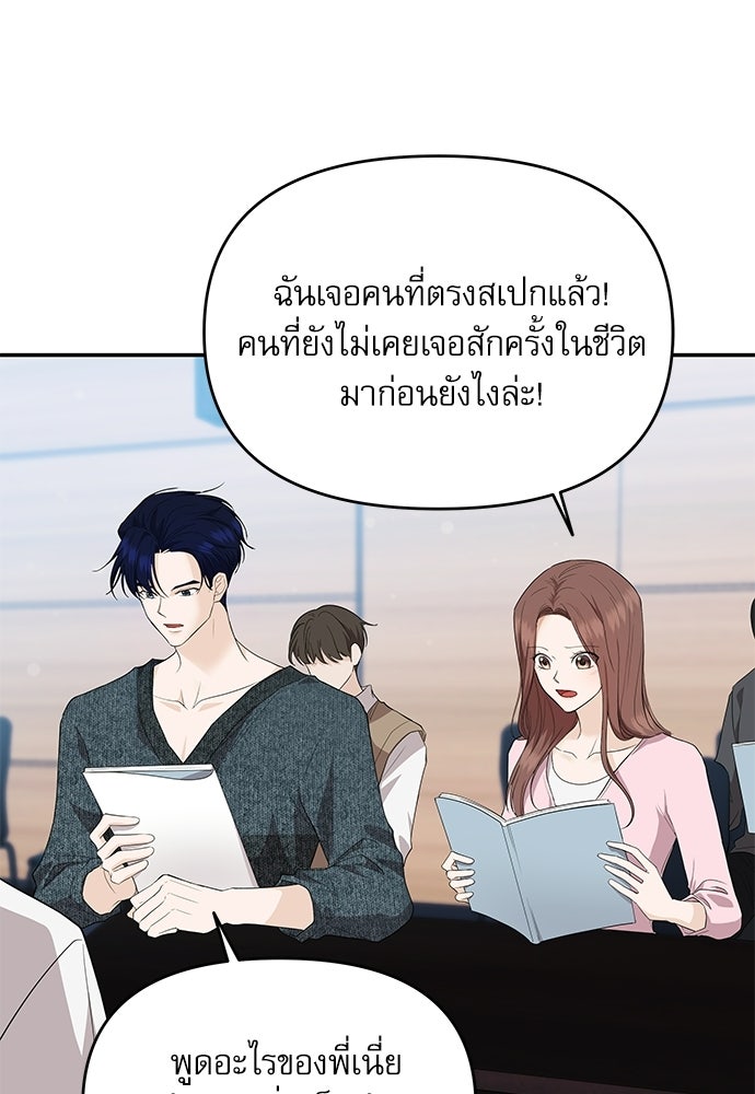 ติ่งอยู่ไม่รู้หรอก - หน้า 3