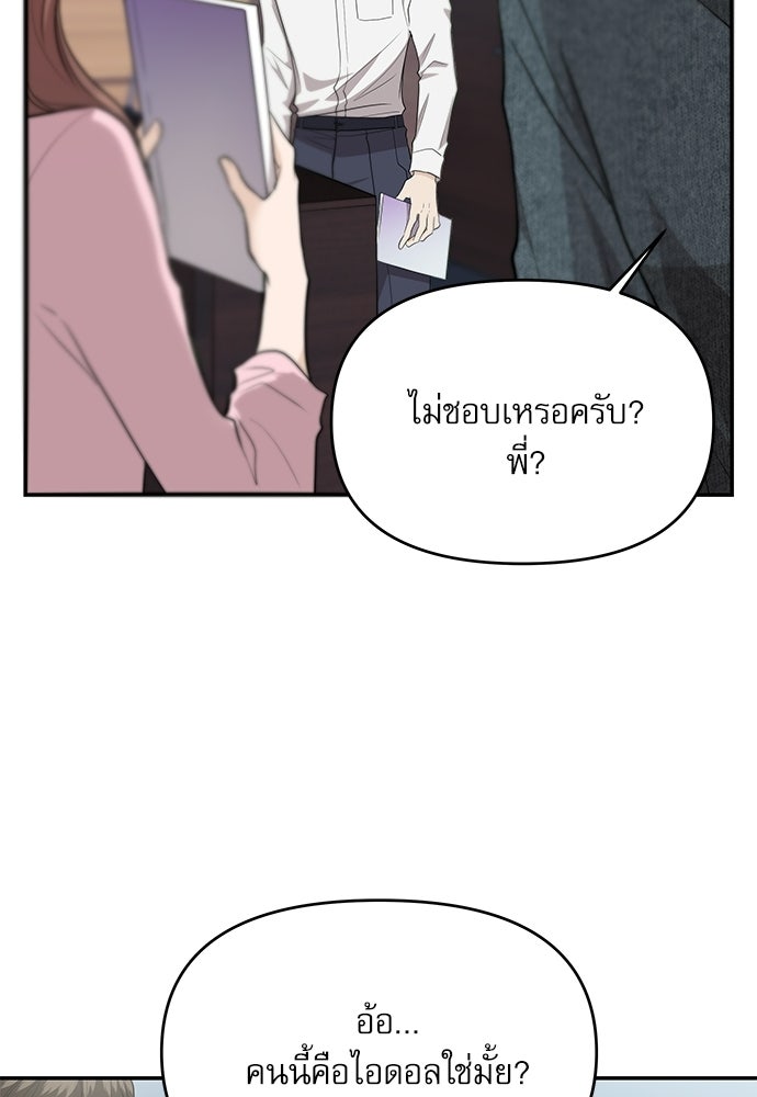 ติ่งอยู่ไม่รู้หรอก - หน้า 30