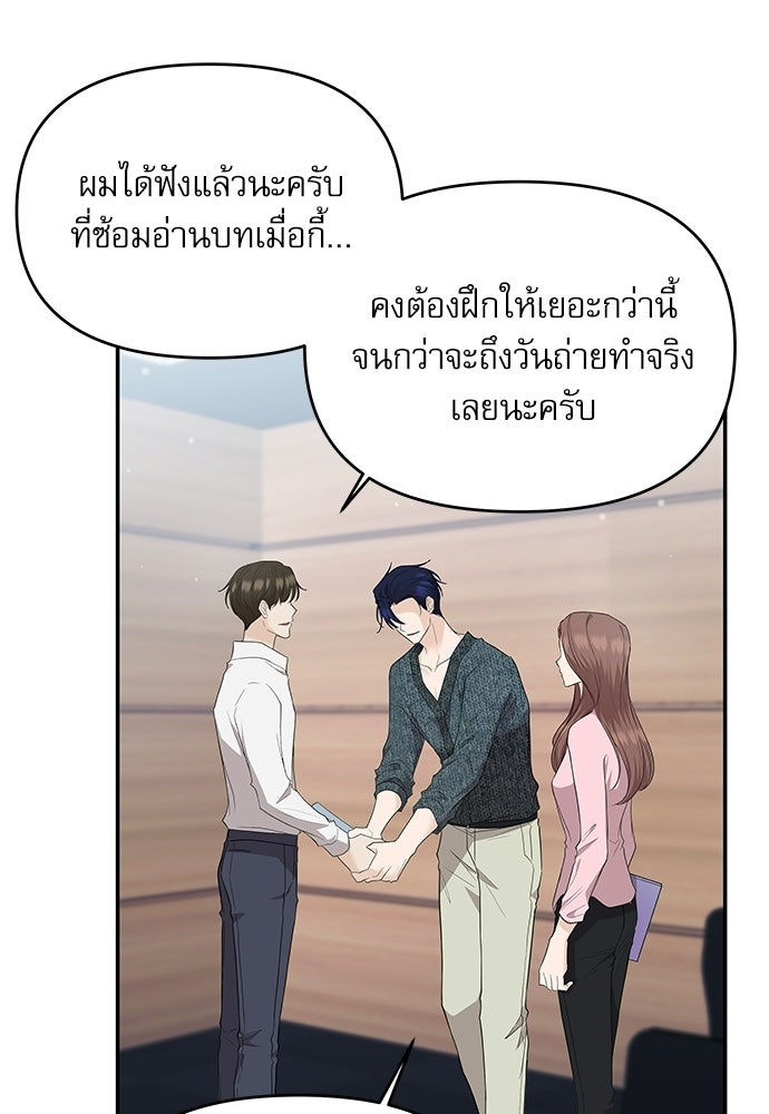 ติ่งอยู่ไม่รู้หรอก - หน้า 32