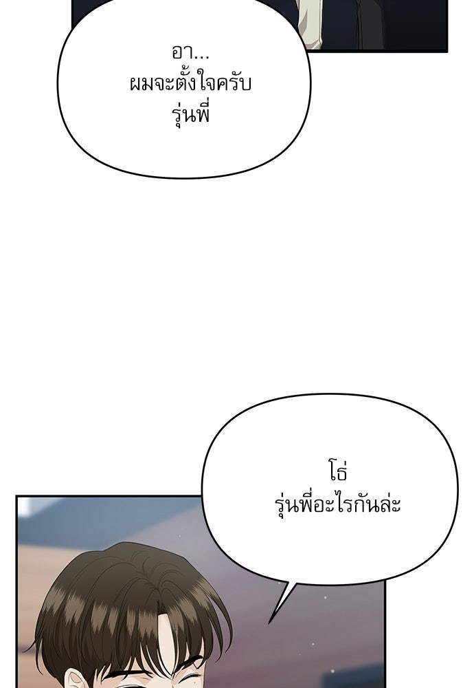 ติ่งอยู่ไม่รู้หรอก - หน้า 33