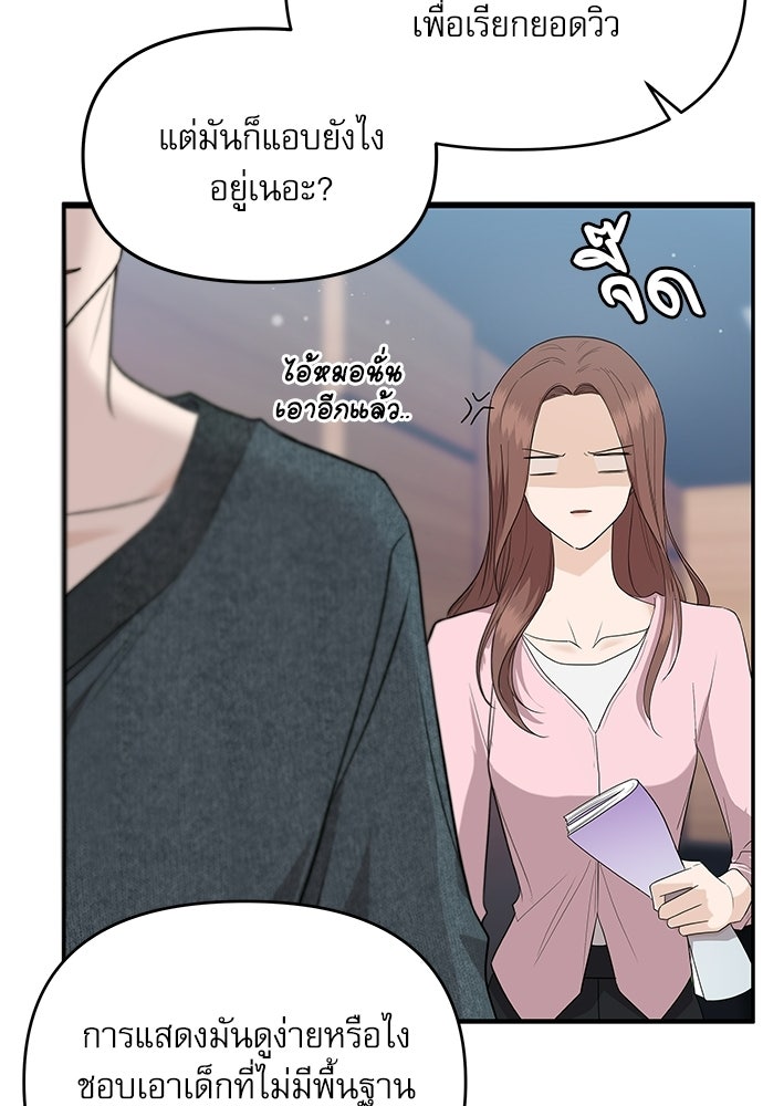 ติ่งอยู่ไม่รู้หรอก - หน้า 35