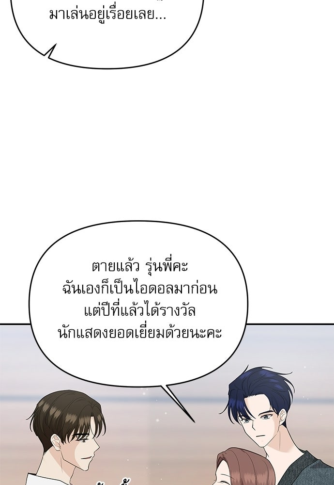 ติ่งอยู่ไม่รู้หรอก - หน้า 36