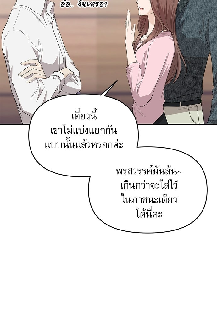 ติ่งอยู่ไม่รู้หรอก - หน้า 37