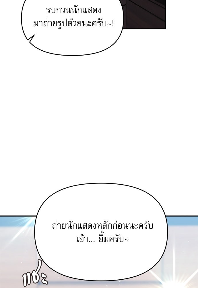 ติ่งอยู่ไม่รู้หรอก - หน้า 39