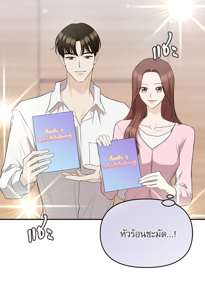 ติ่งอยู่ไม่รู้หรอก - หน้า 40