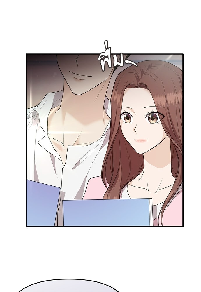 ติ่งอยู่ไม่รู้หรอก - หน้า 41