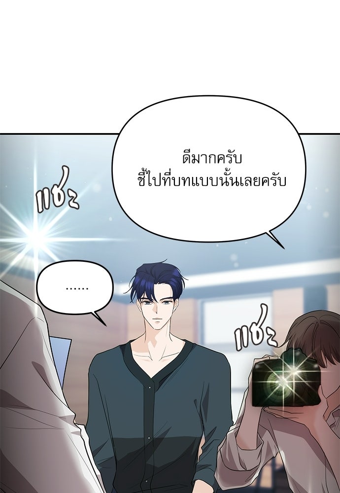 ติ่งอยู่ไม่รู้หรอก - หน้า 43